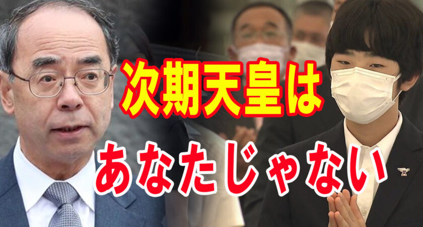 宮内庁がついに動く！「秋篠宮家を廃嫡し次期天皇は愛子さまに」との動きが宮内庁関係者から！