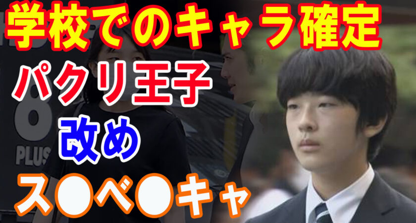 紀子さま鬼化！同級生が呼ぶ悠仁さまの新たな“あだ名”が凄い！