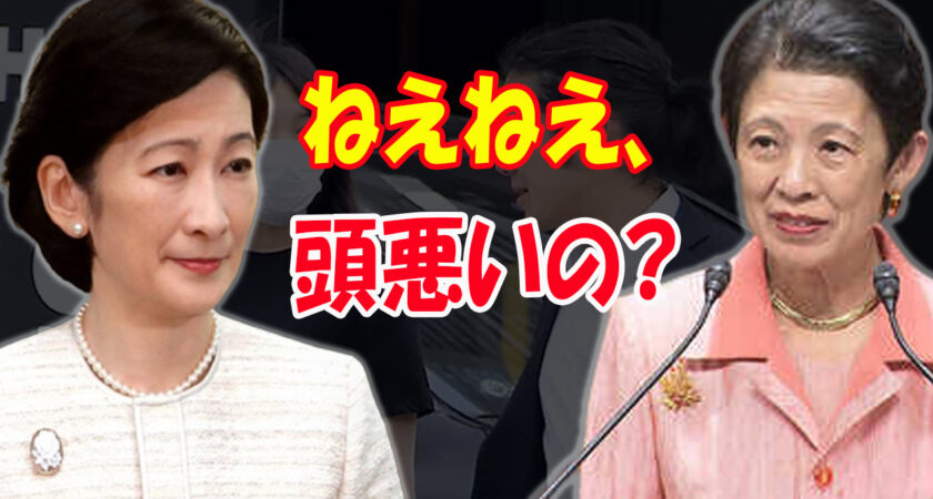 紀子さまの愛人騒動に信子さま激怒！放った言葉に国民納得！しかも相手は…