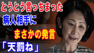 秋篠宮家が皇室内で孤立…陛〇が激怒した紀子さまの言葉に関係者驚愕！「さすがにヤバいよね」