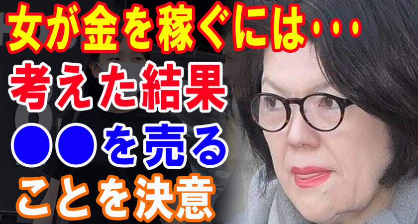 小室佳代氏が選んだ職業に宮内庁困惑！〇〇業界からオファーが来たら受けてしまうかも…紀子さま「それだけはやめて！」