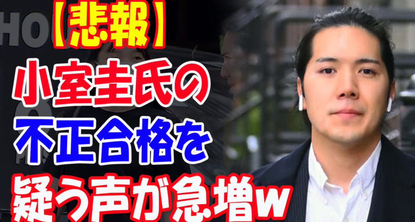 紀子さまによる言論弾圧工作に岸田首相が喝！放った言葉がド正論すぎる！秋篠宮さまも同罪！明らかな世論誘導に捜査のメスが…小室圭氏は調子にのって眞子さんと皇室に迷惑を…