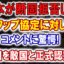 日本が断固拒否したスワップ協定に対して隣国民のとんでもないコメントに絶句 ・・