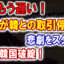隣国政府が日本に対してとんでもない声明を発表。日本企業が自ら隣国撤退で涙目・・
