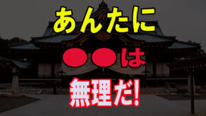 自信喪失の秋篠宮さまに宮内庁が追い打ちをかけた言葉が的を得ている！小室圭氏と眞子さんの結婚騒動をきっかけに心身ともに疲弊しきってしまった夫を紀子さまは…
