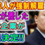 日米企業が「韓国から撤退」・・・6000人が強制解雇の話題！