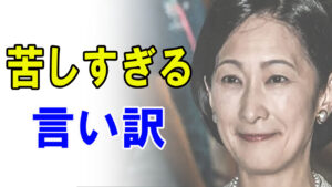 秋篠宮家ピンチ！公金横領の事情聴取に紀子さまが放った言い訳「コレは●●が仕掛けた罠よ！」眞子さんも佳子さまも捜査の対象となり宮内庁も庇いきれない…
