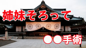 佳子さまの●●手術に紀子さま激怒！放った言葉が皇族とは思えない…佳子さまも負けずに反論！秋篠宮家崩壊の危機に宮内庁困惑…
